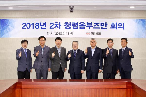 2018년도 제2차 청렴 옴부즈만 정기회의 개최