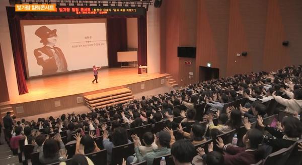 빛가람 힐링 콘서트