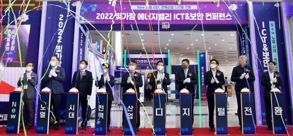 [2024.10.07] 한전KDN, 2024 빛가람 에너지밸리 ICT&보안 컨퍼런스 사전 접수 시작