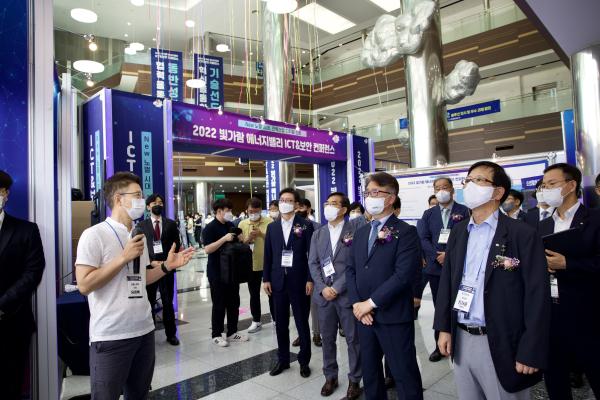 [2022.07.01] 급변하는 ICT 환경 대응, 디지털 전환 선도 기업 '한 곳에'