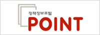 정책정보포털 POINT