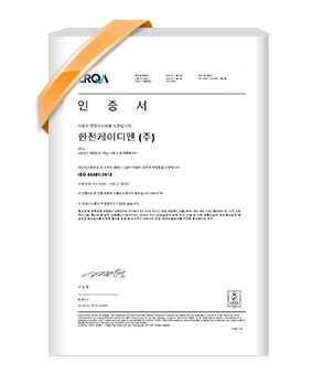 ISO 45001 (안전보건경영시스템)