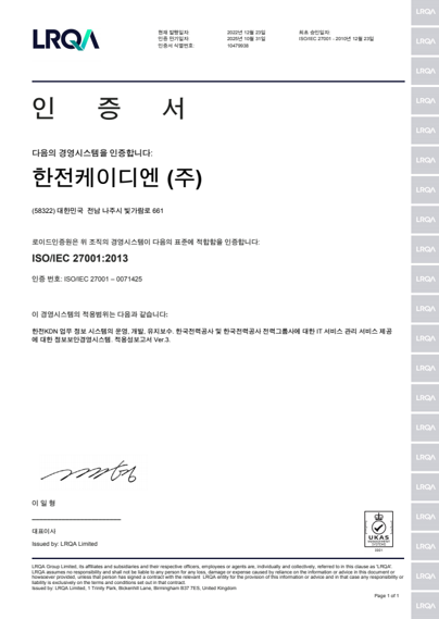 ISO27001인증