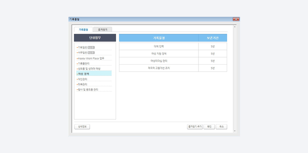 기록물철관리 화면 이미지