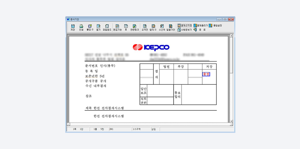 문서작성 화면 이미지