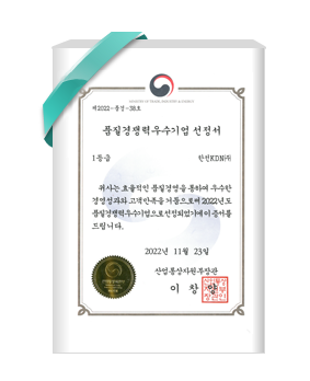 품질경쟁력우수기업