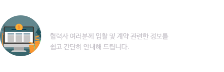 입찰정보 바로가기