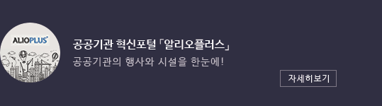 알리오플러스 홍보